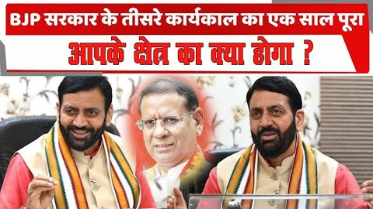 हरियाणा सरकार का एक साल, आपके क्षेत्र का क्या हाल।।